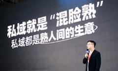 線上再方便，也無法取代線下見面！理解沸點會私域展會的背后