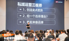 跟著沸點會學私域營銷！為什么沸點私域展會定在10月，而不是11月、12月？