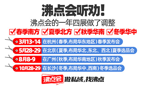 聽勸，改期！2026沸點會北京展期調整通知
