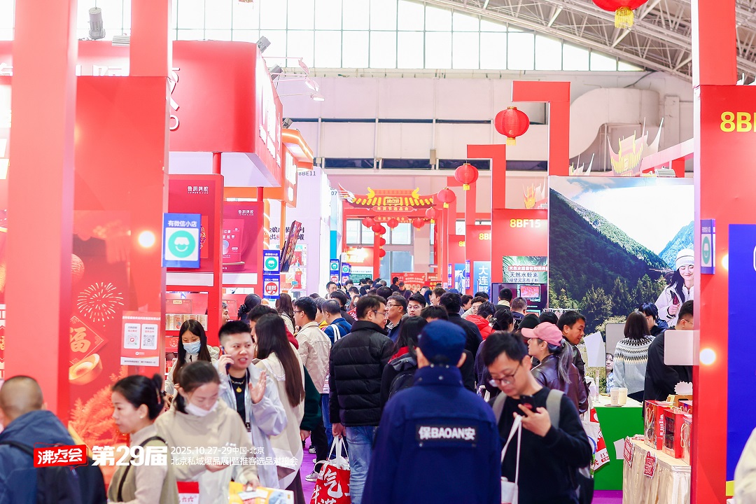 2026大健康私域選品會全年檔期：3月杭州、5月北京、8月廣州、10月長沙