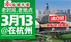 都2026了還有這么火的展會？才1個月，杭州私域展會沒了55%位置！